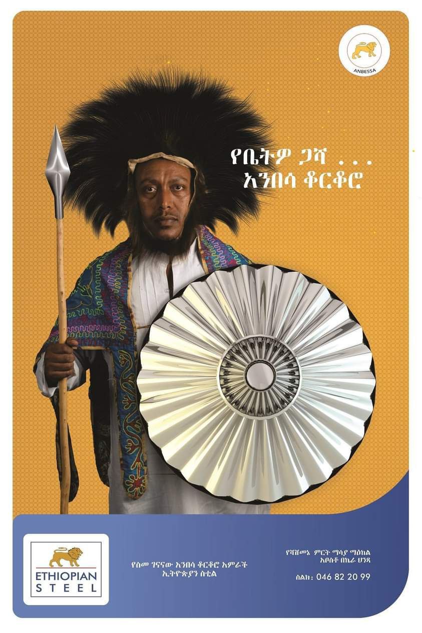 አንበሳ ቆርቆሮ